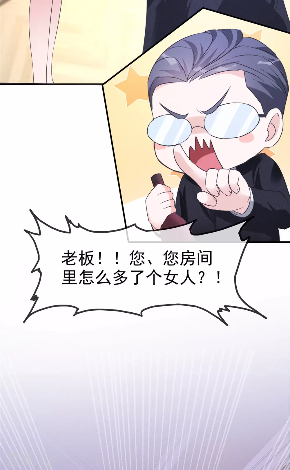 第3话 滚吧，渣男！5