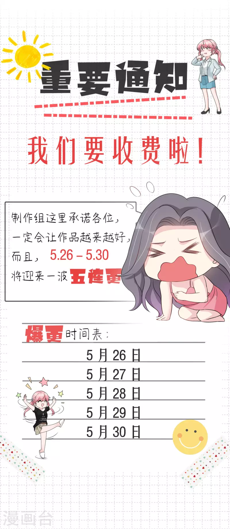第17话 合约女友20