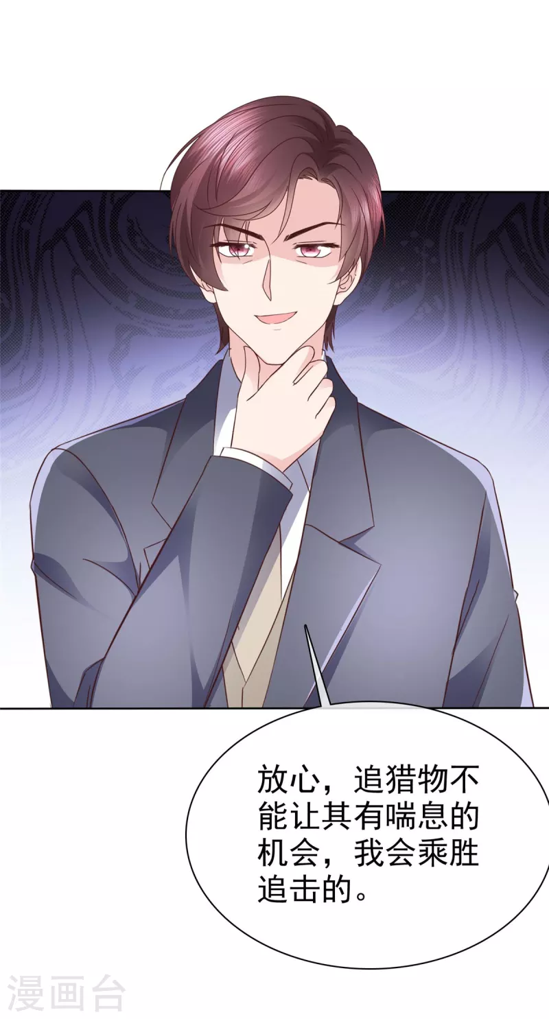 第98话 走的远一些而已23