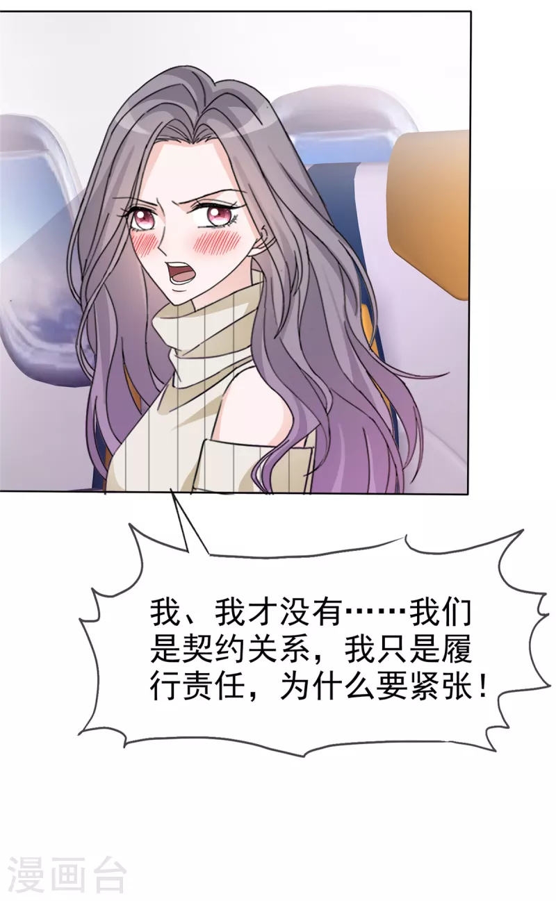 第35话 走吧，夫人3