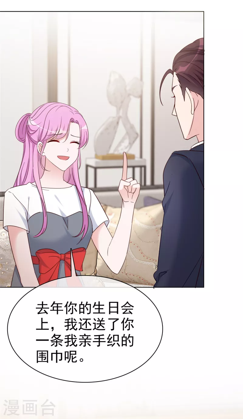 第37话 死对头罗曼巧5