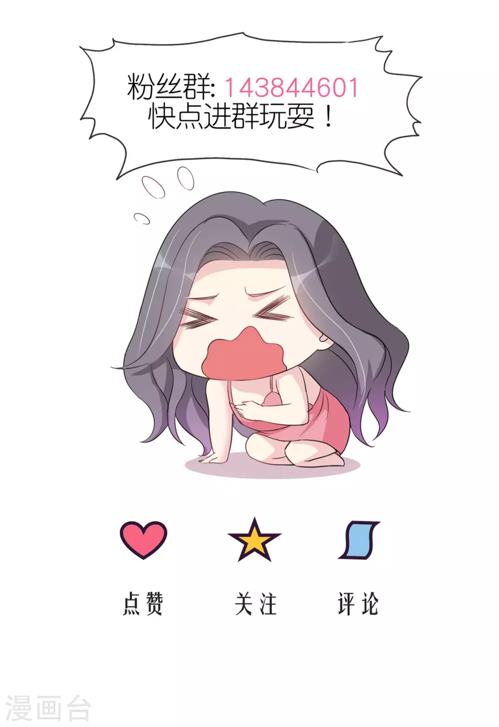 第3话 滚吧，渣男！28