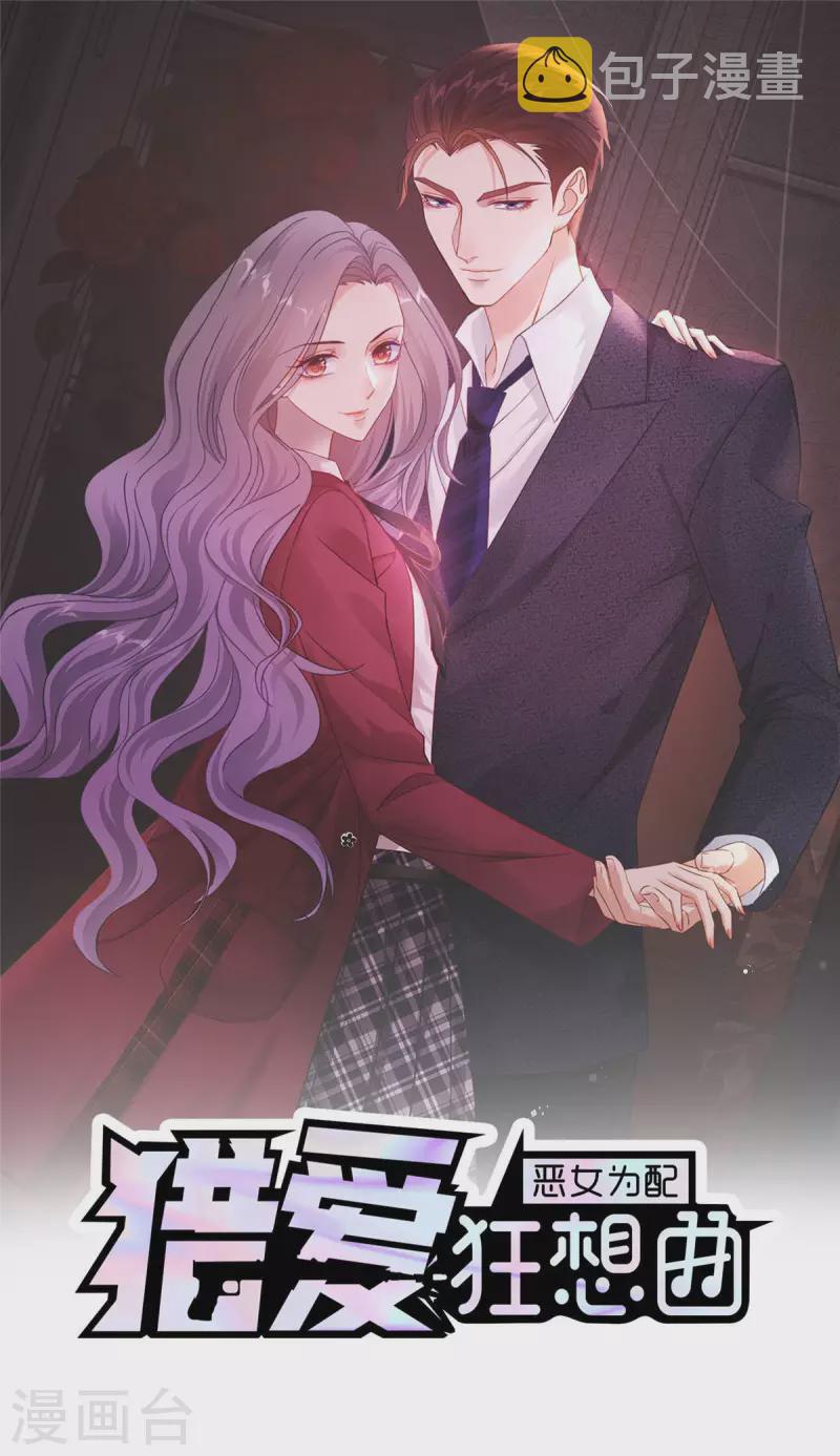 第24话 我要亲亲0