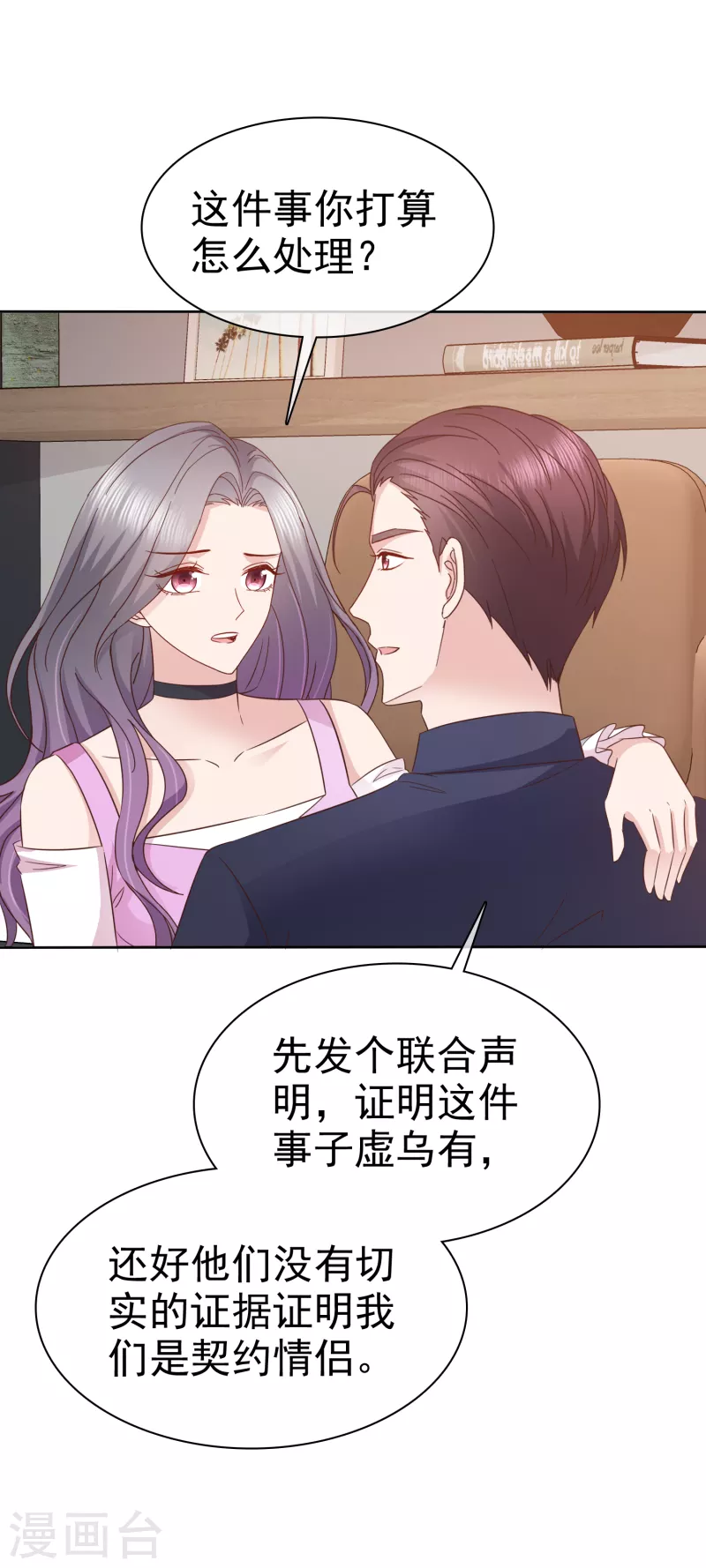 第81话 这样就够了8