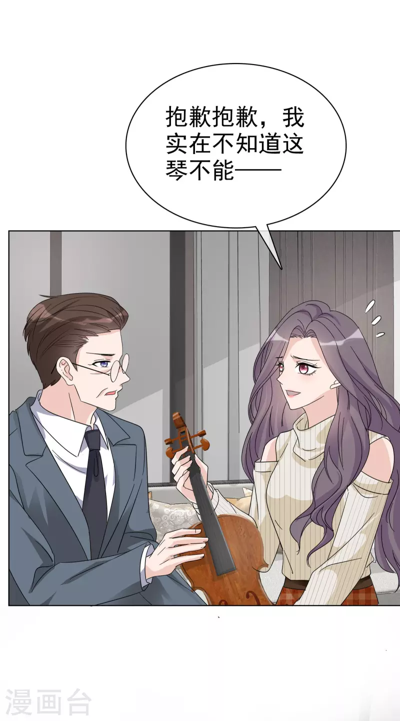 第40话 睡一个房间7