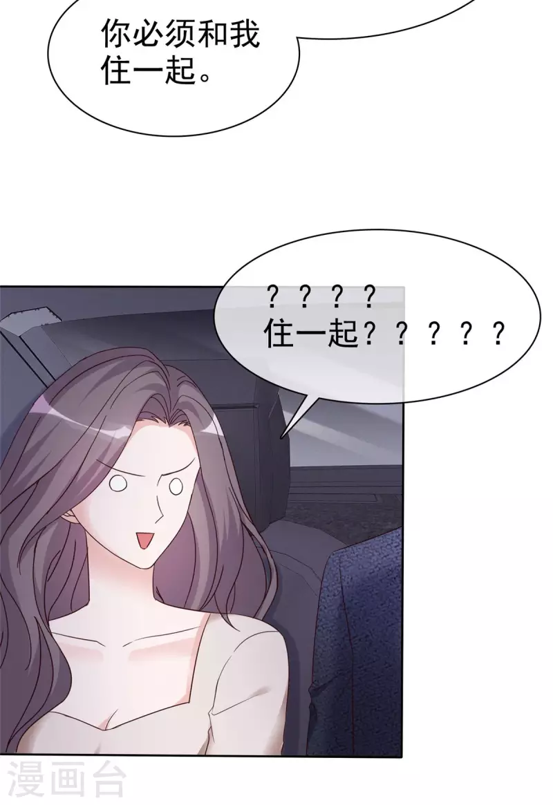 第17话 合约女友16