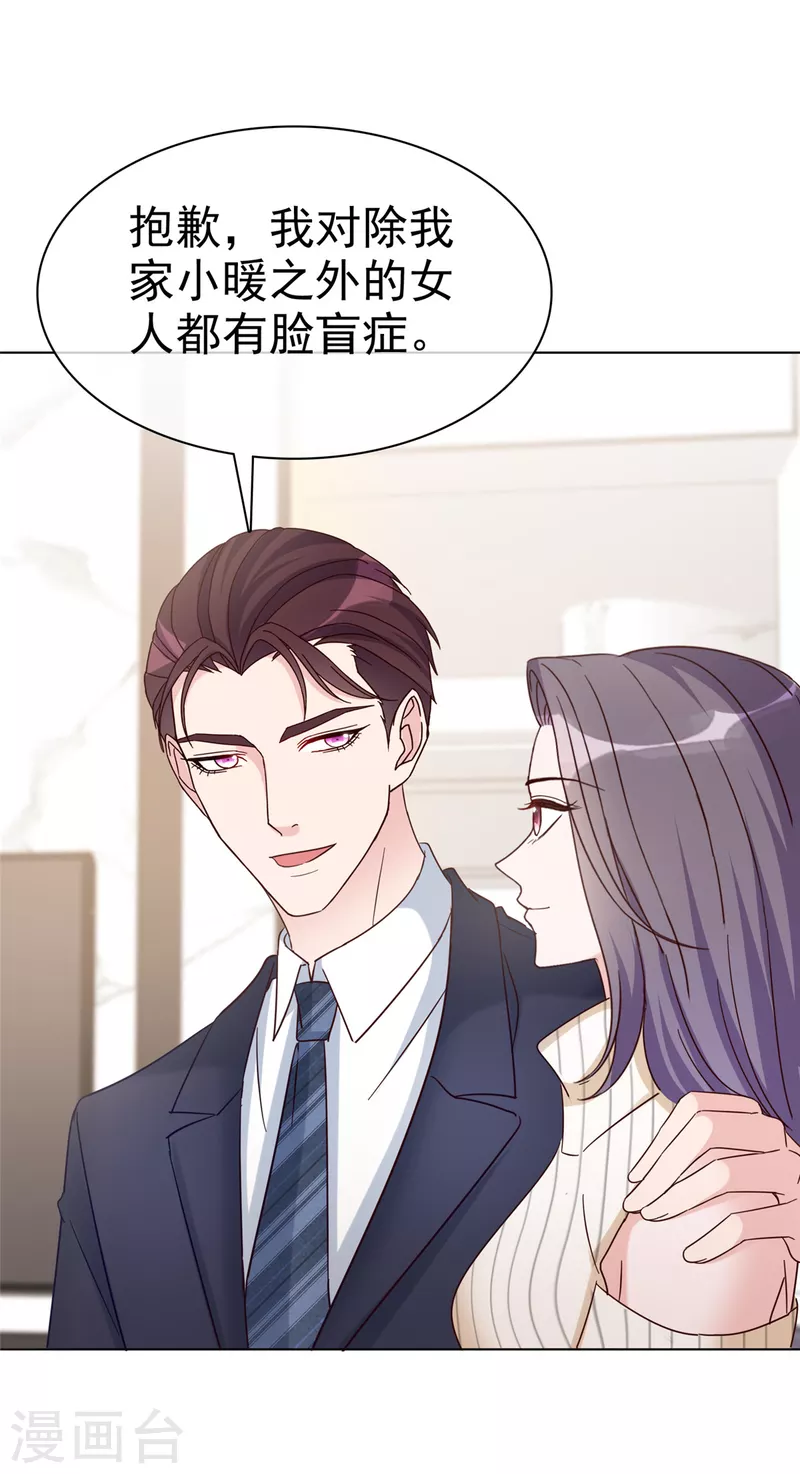 第37话 死对头罗曼巧3