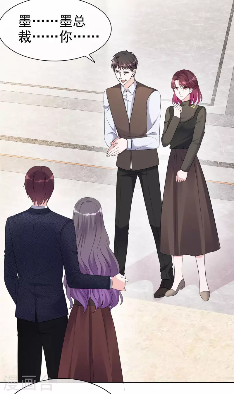 第16话 墨少登场！5