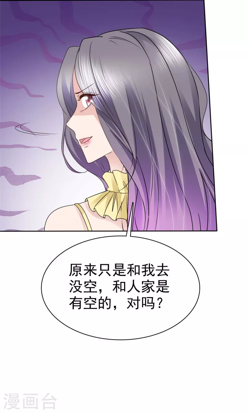 第64话 一场应酬19