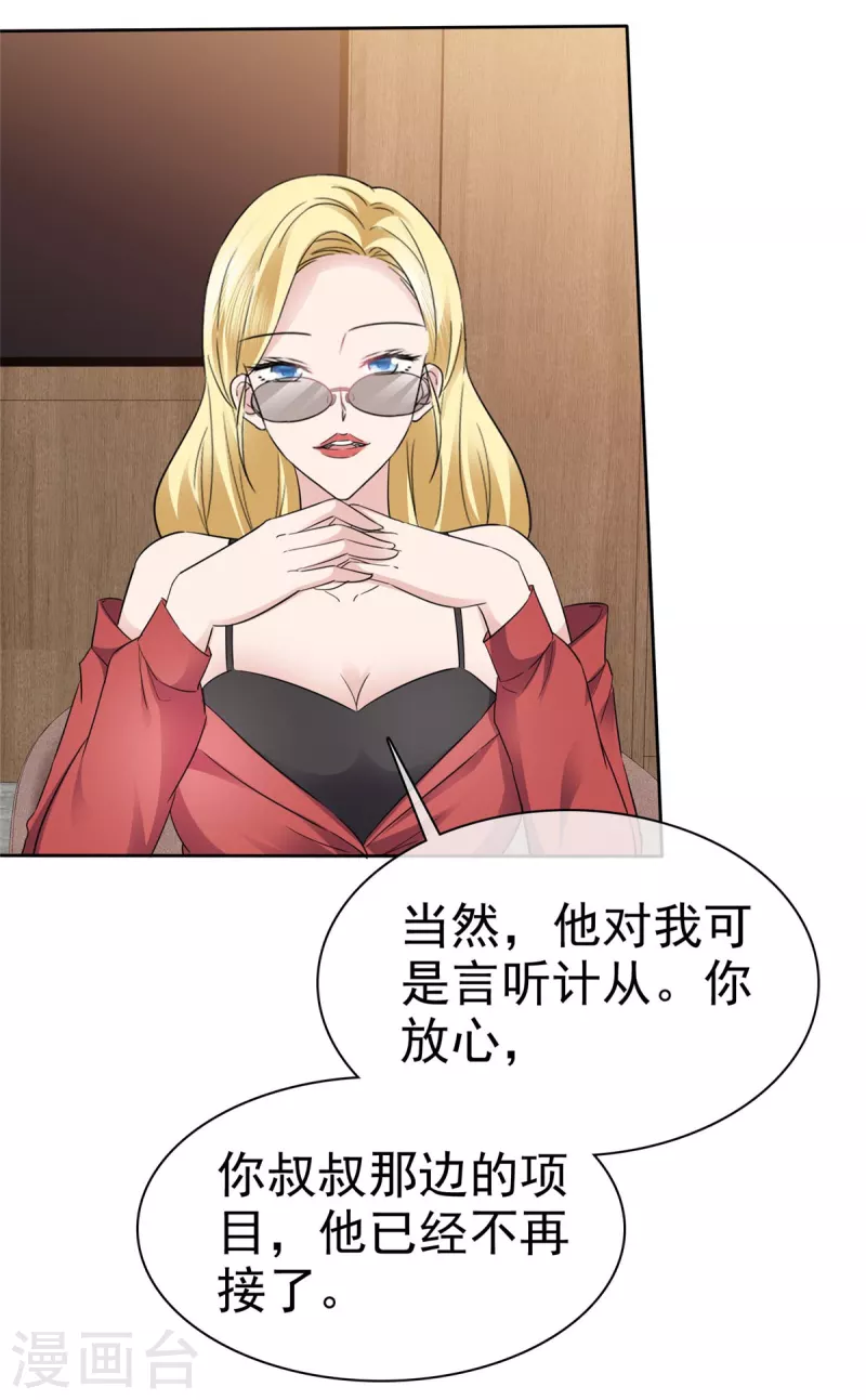 第61话 男人都是大猪蹄子！11