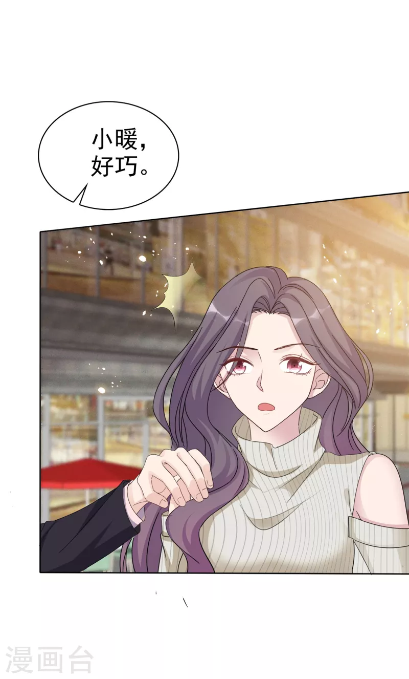 第31话 不许动我女朋友6