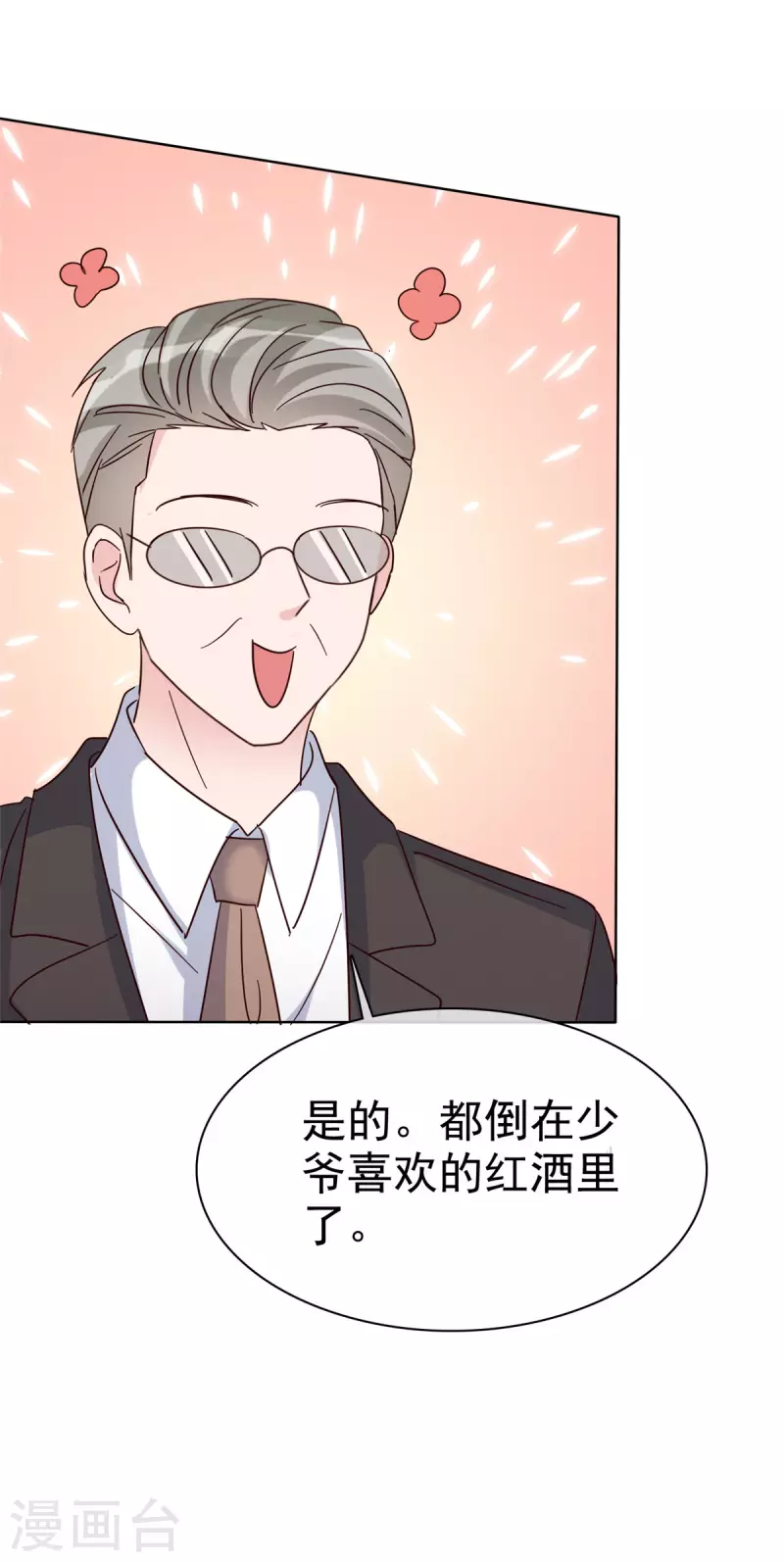 第41话 传宗接代，靠你们了！10