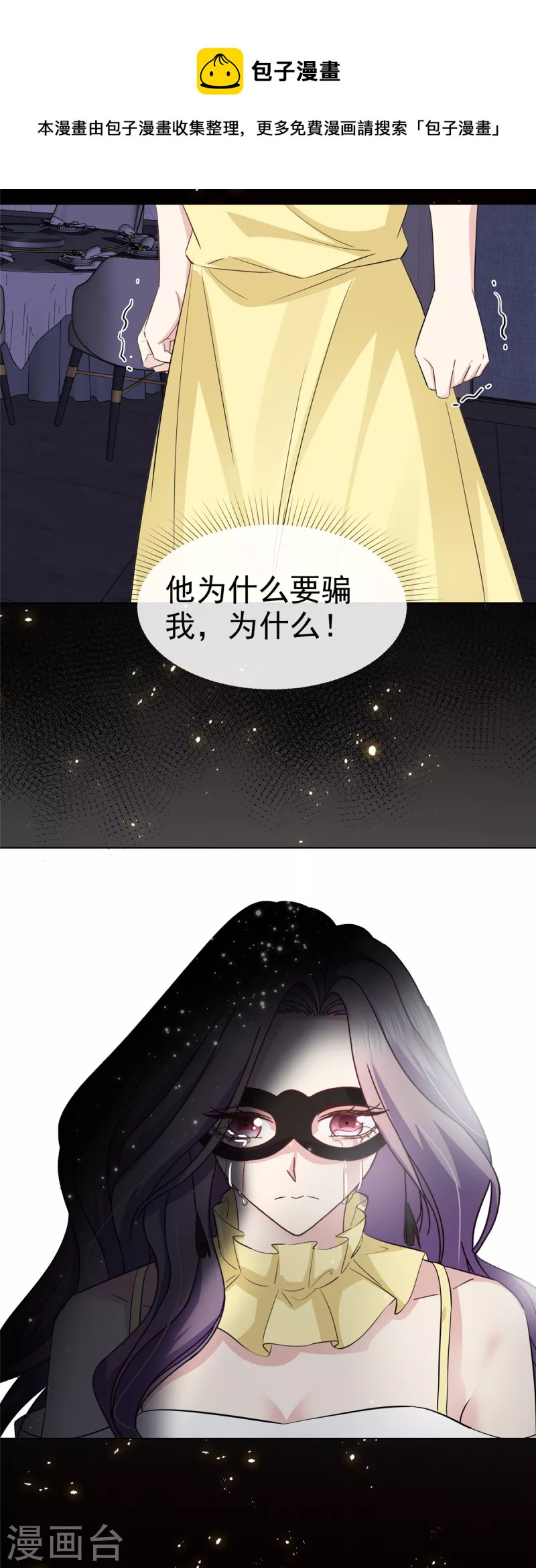 第62话 他们好般配！9