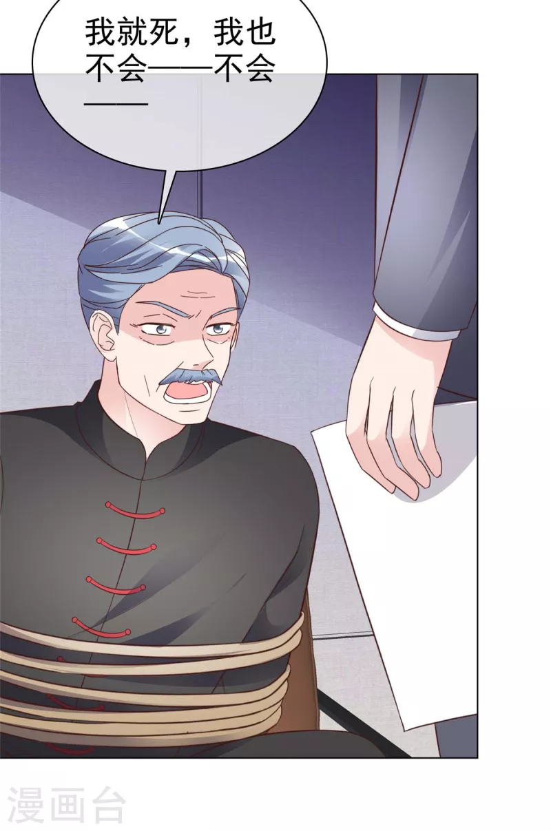 第108话 股份重要还是女人重要？5