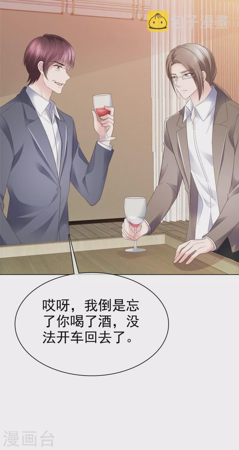 第100话 她出事了？23