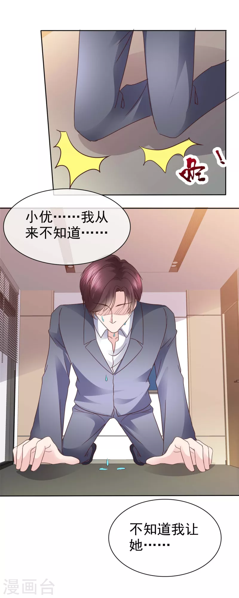 第113话 自私的爱害死了她！22