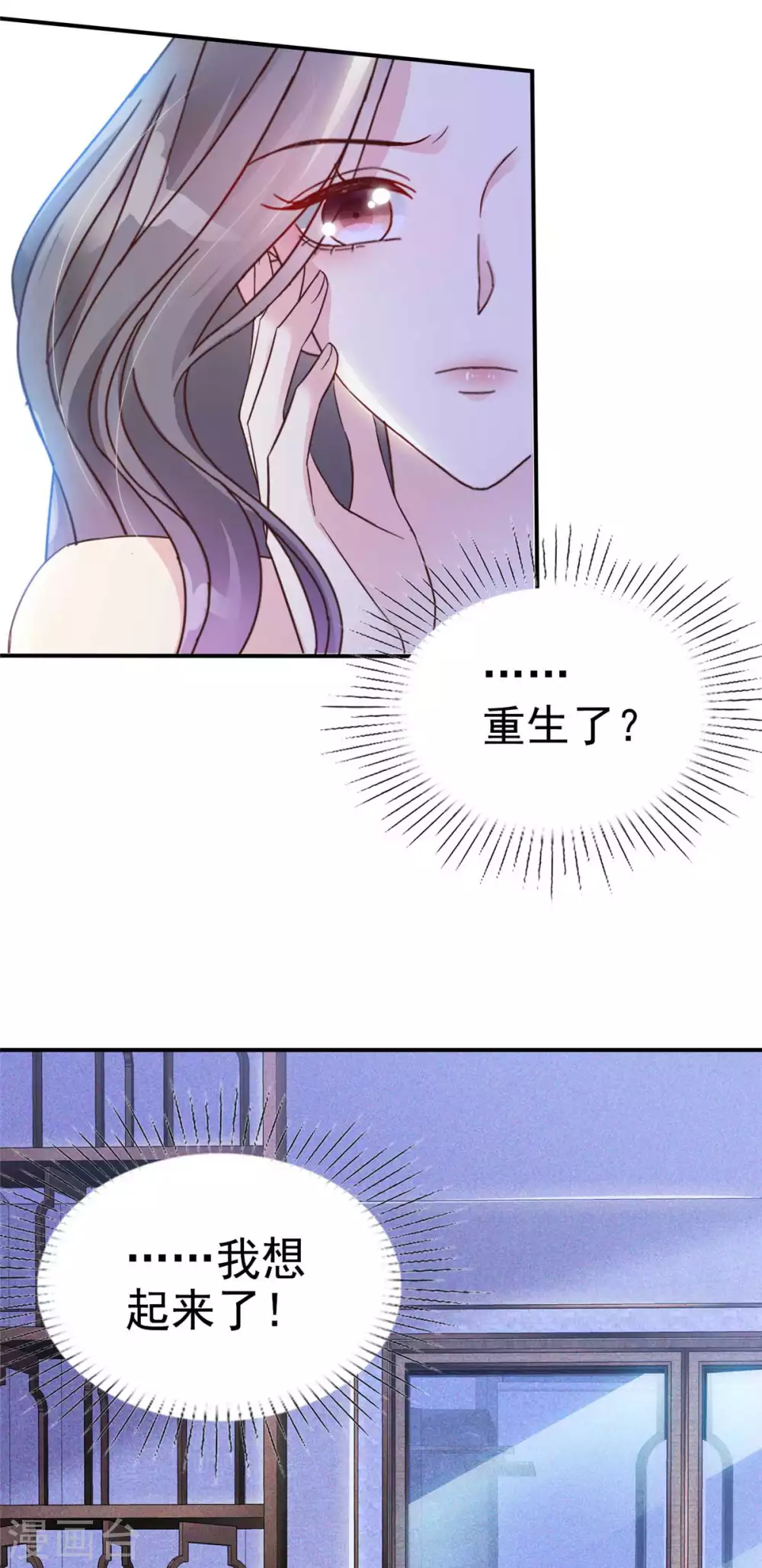 第1话 重回陷阱11