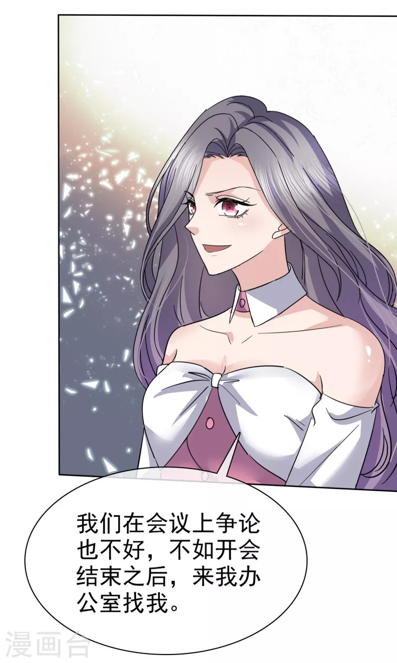 第58话 空降总经理？6