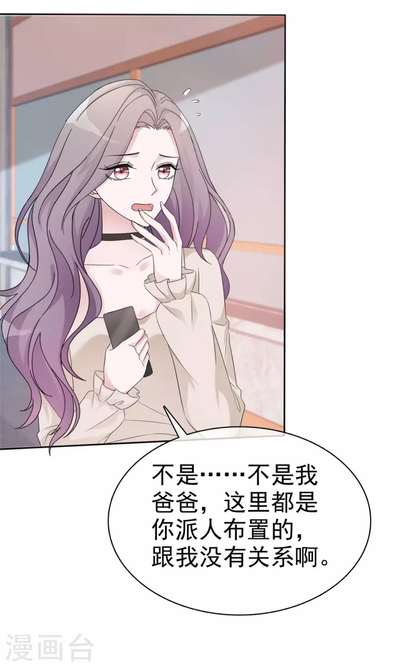 第14话 劲爆新闻17