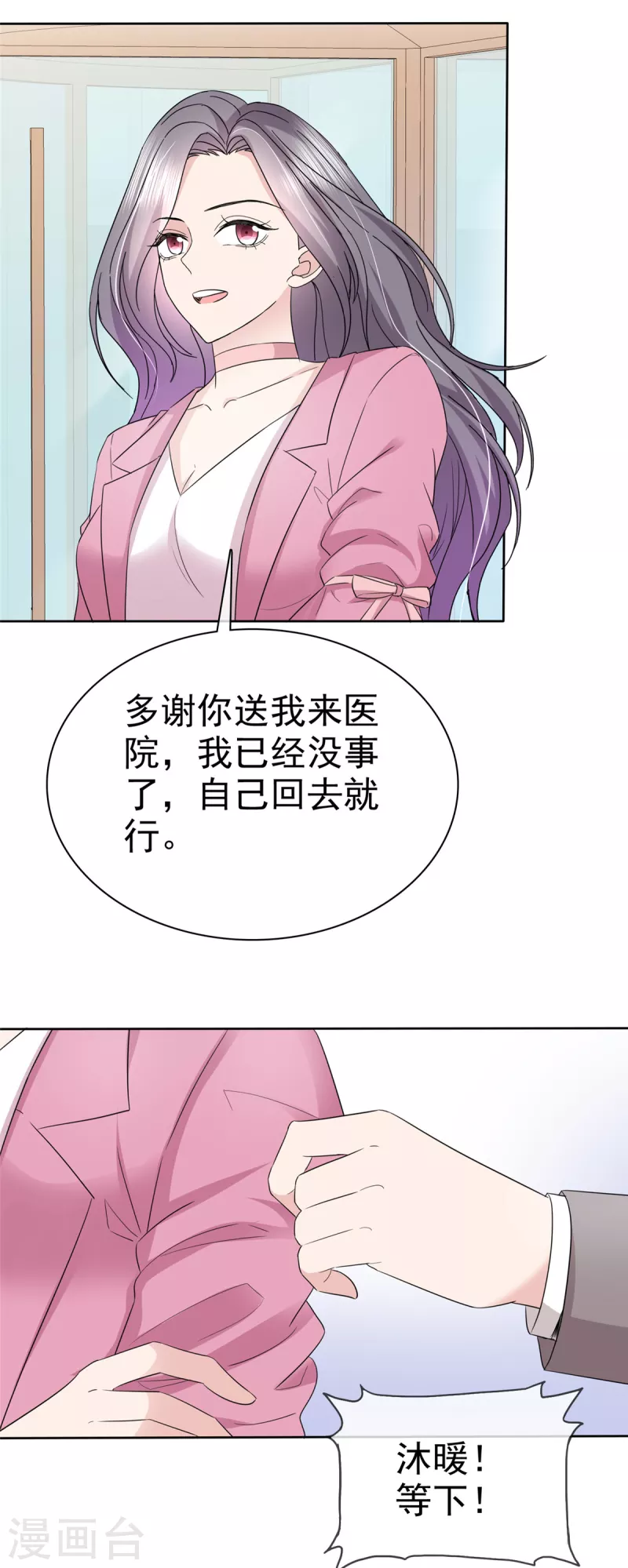 第67话 帮我个小忙7