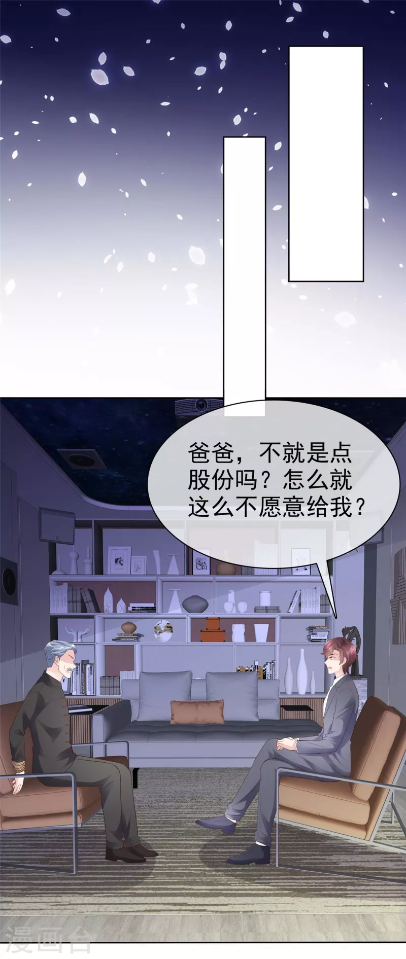 第106话 跟我走吧12