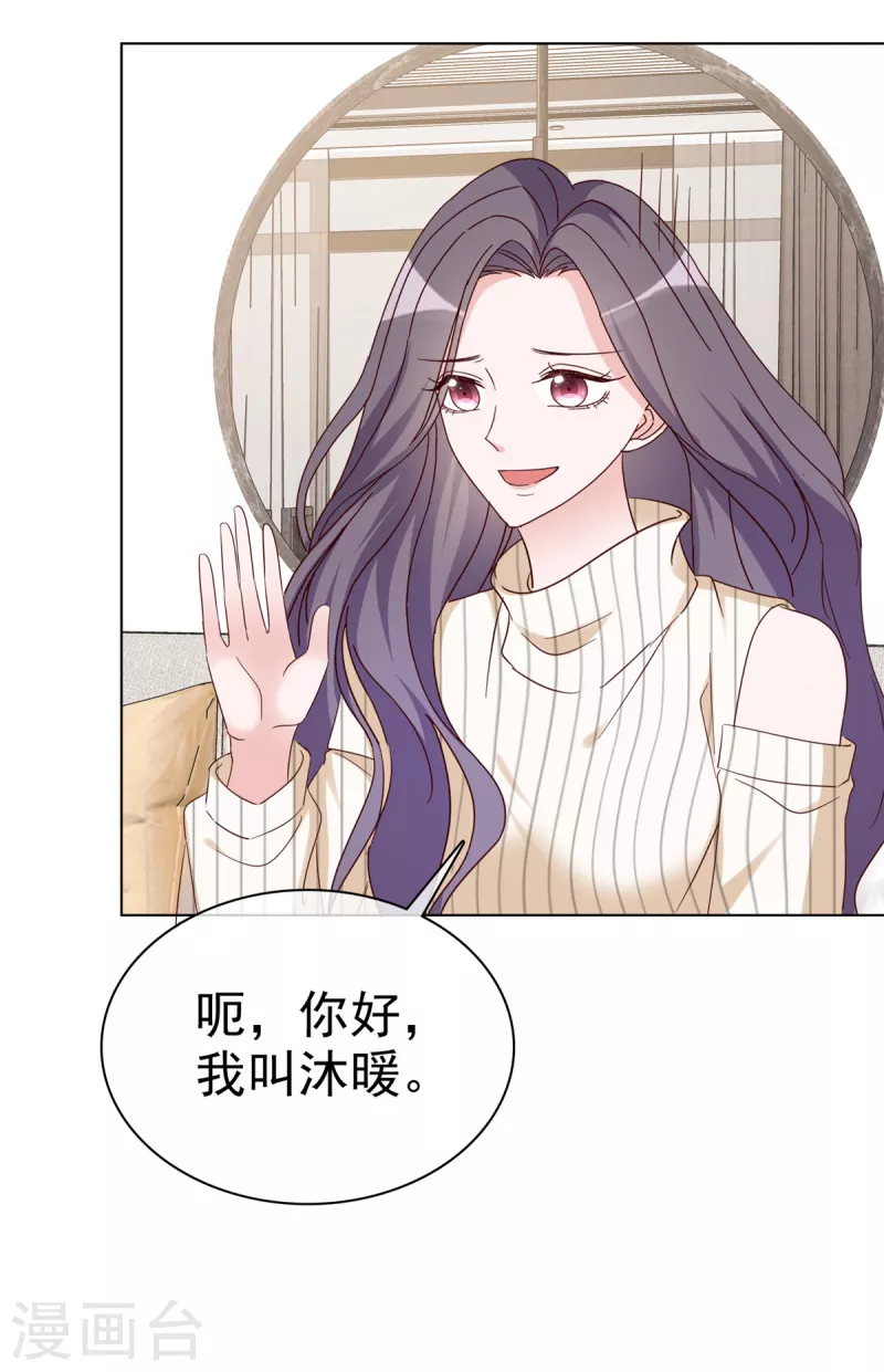 第37话 死对头罗曼巧12