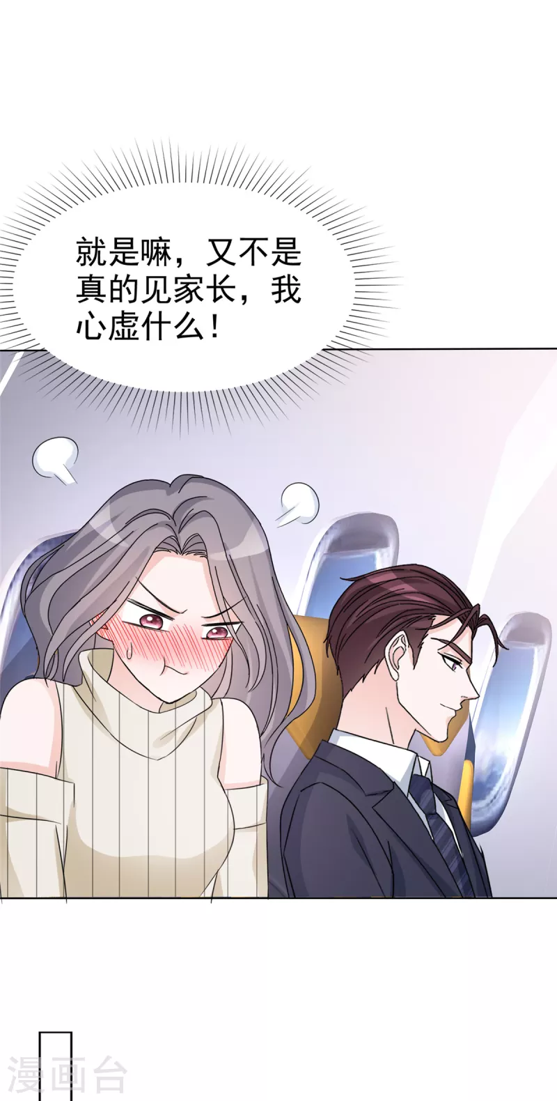 第35话 走吧，夫人4