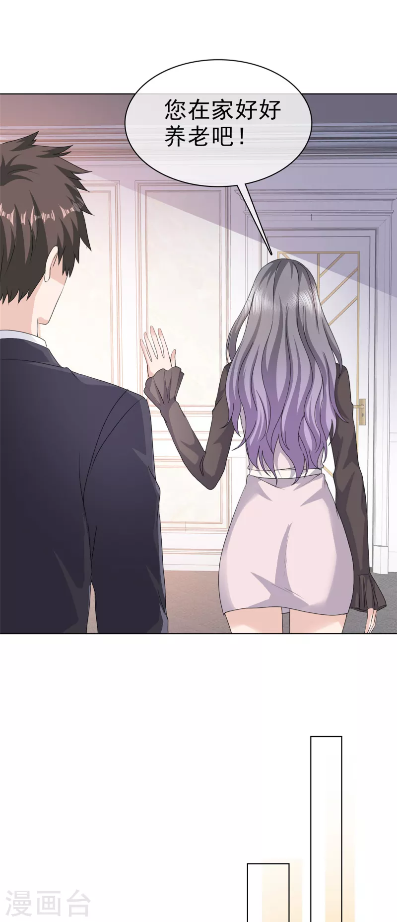 第87话 脸被打了？10