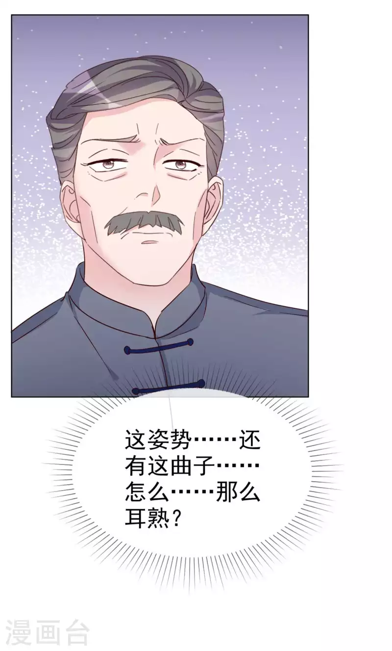 第39话 这曲子...好耳熟！13