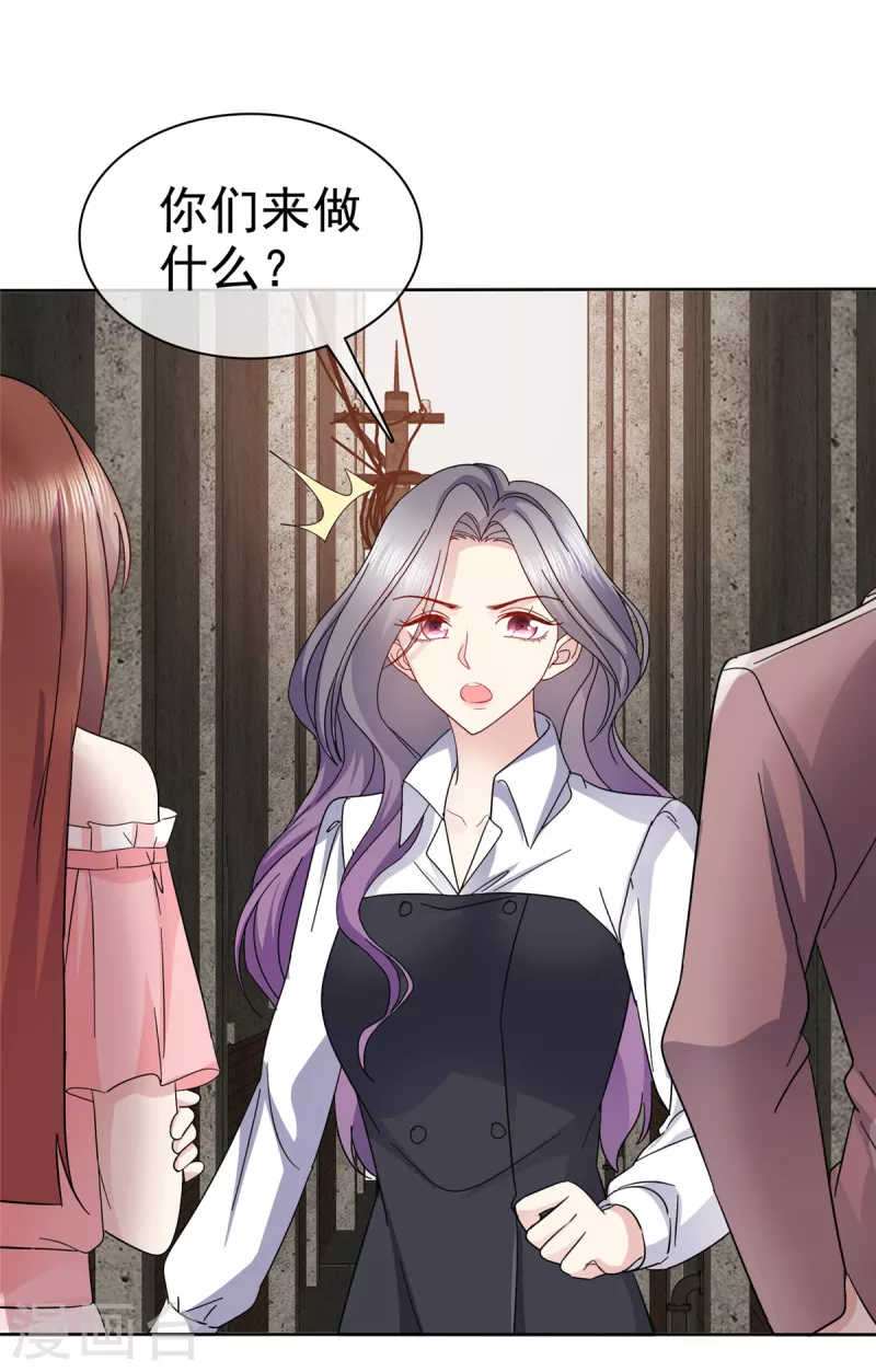 第54话 你俩真是让我恶心！2