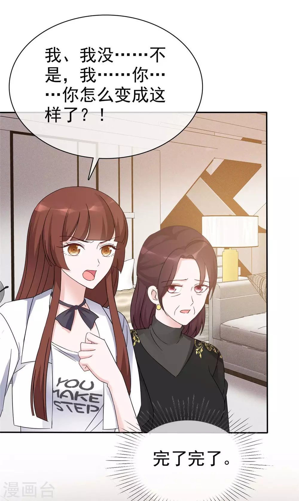 第11话 姐姐，你打我吧！17