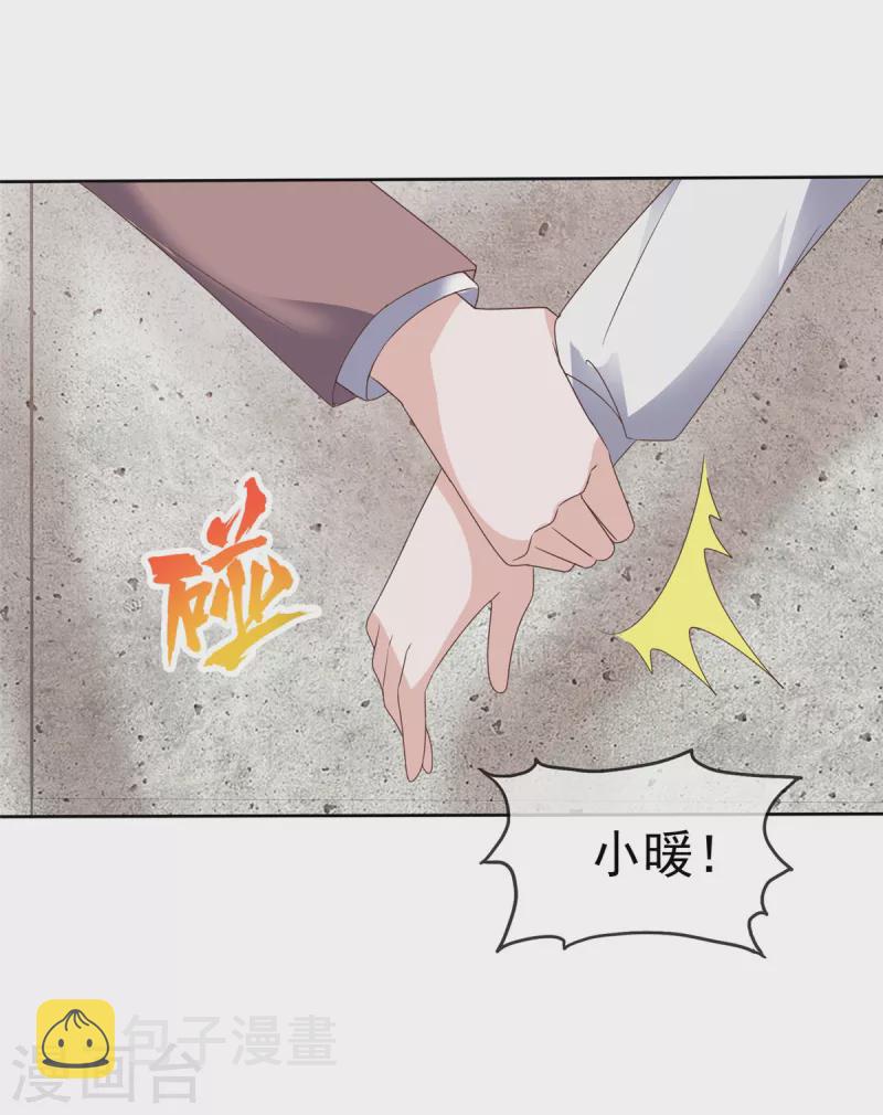 第54话 你俩真是让我恶心！14