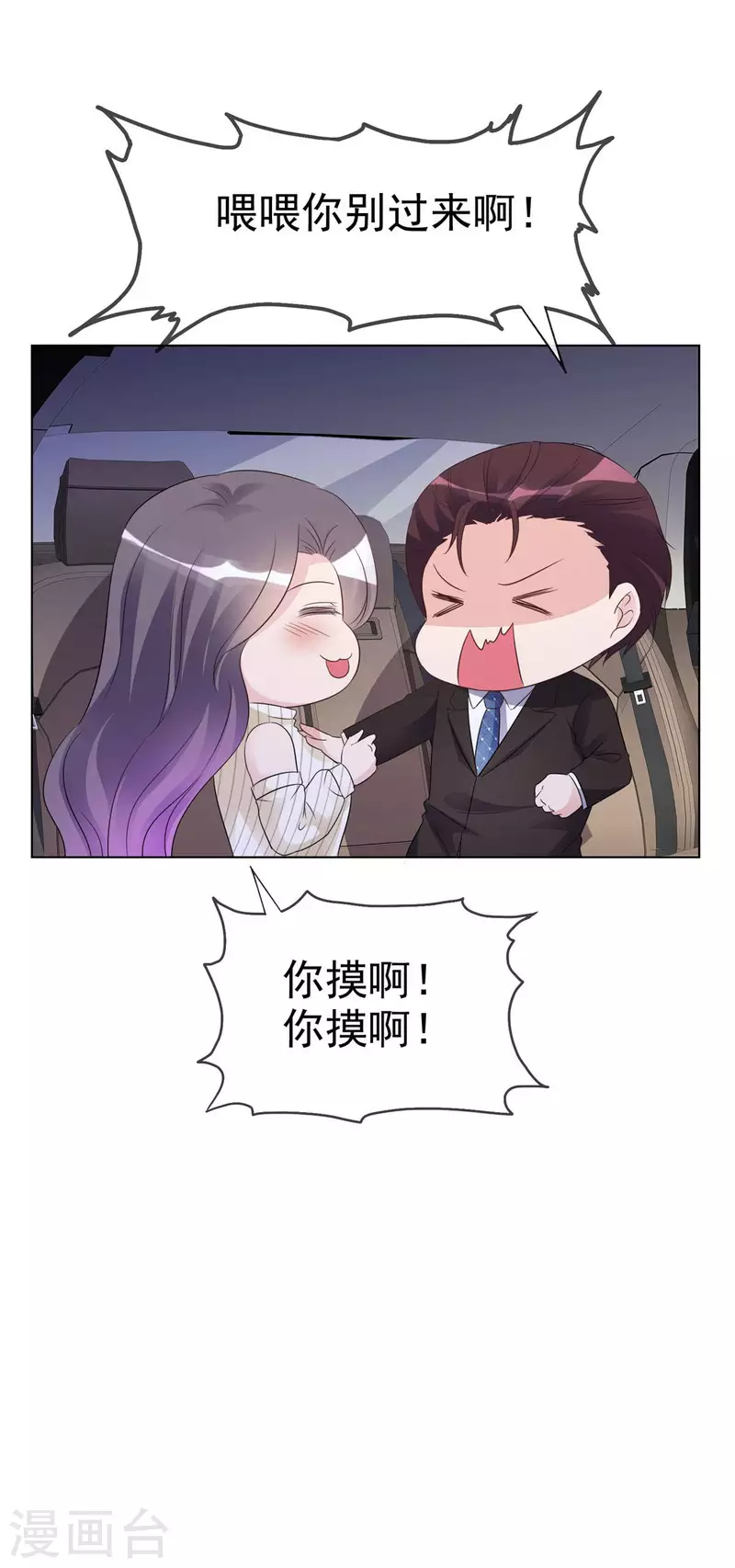 第24话 我要亲亲15