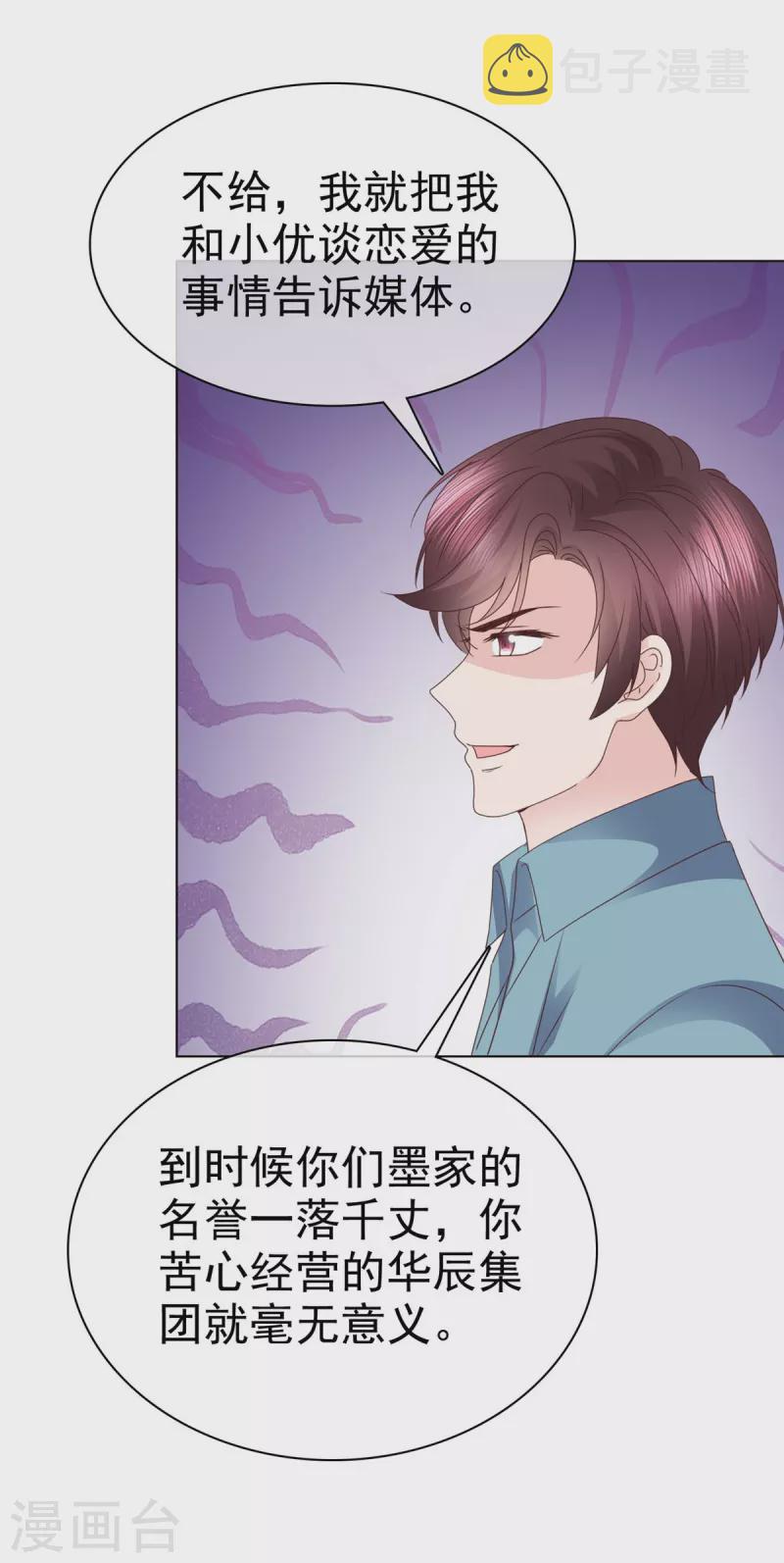 第112话 她自杀了！18