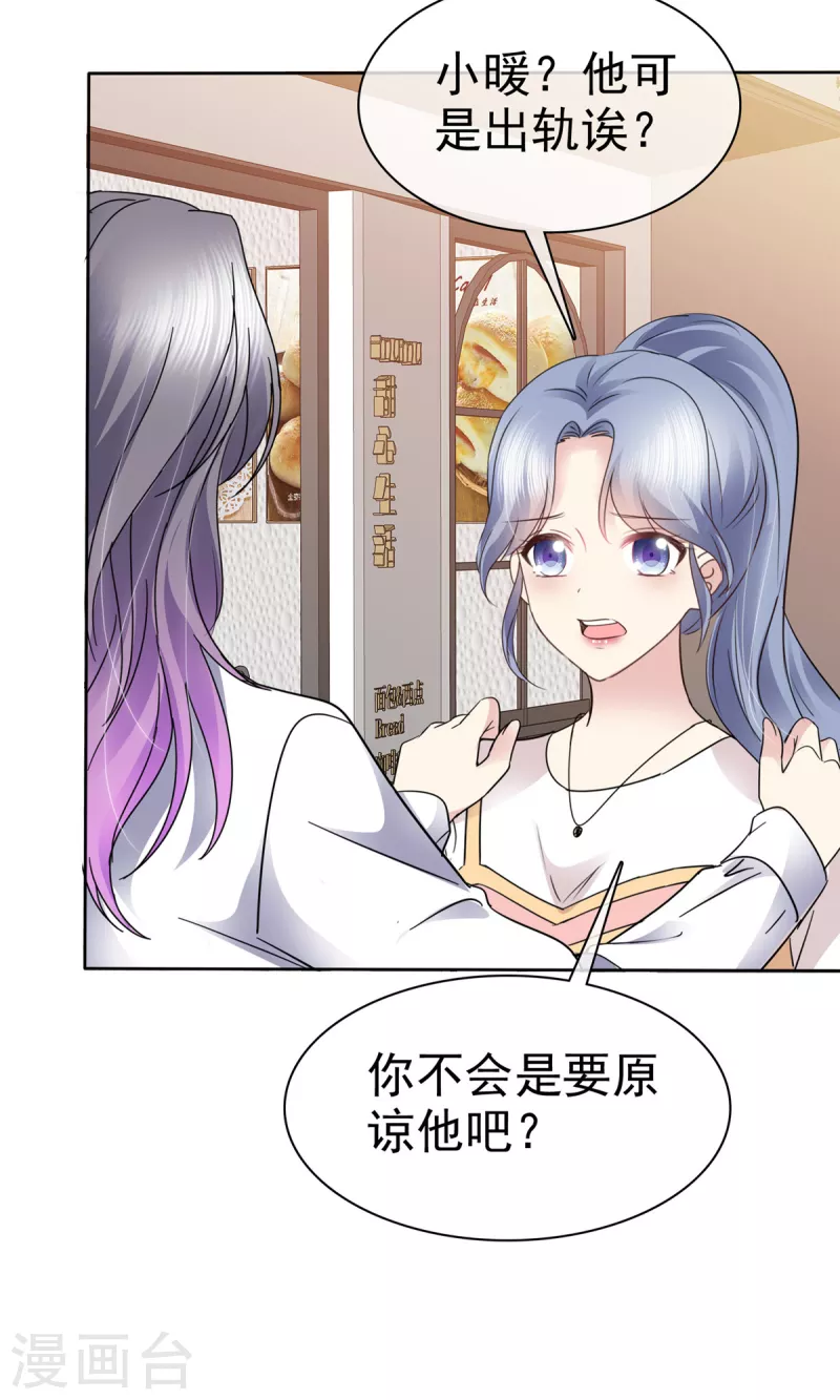 第51话 分手後无缝衔接？17