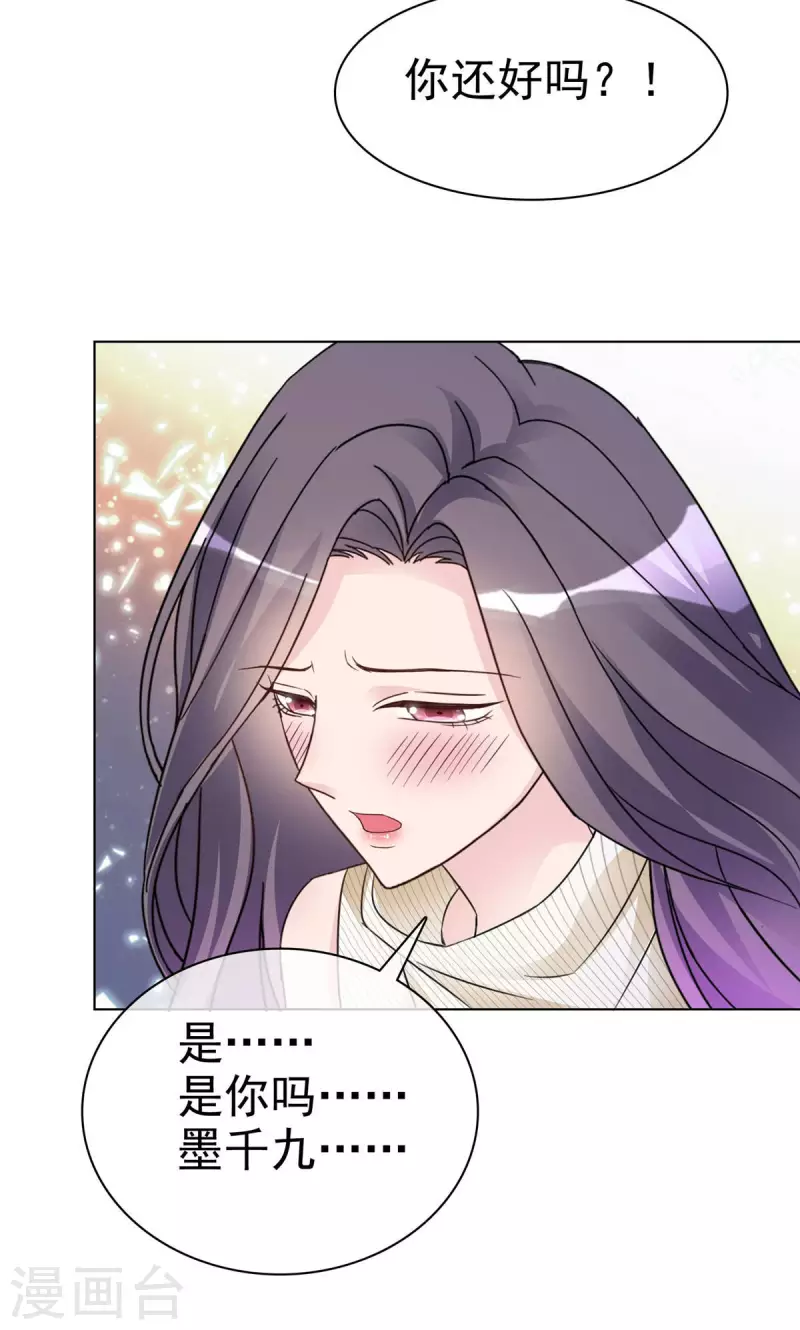 第23话 竟然敢动我的女人！3