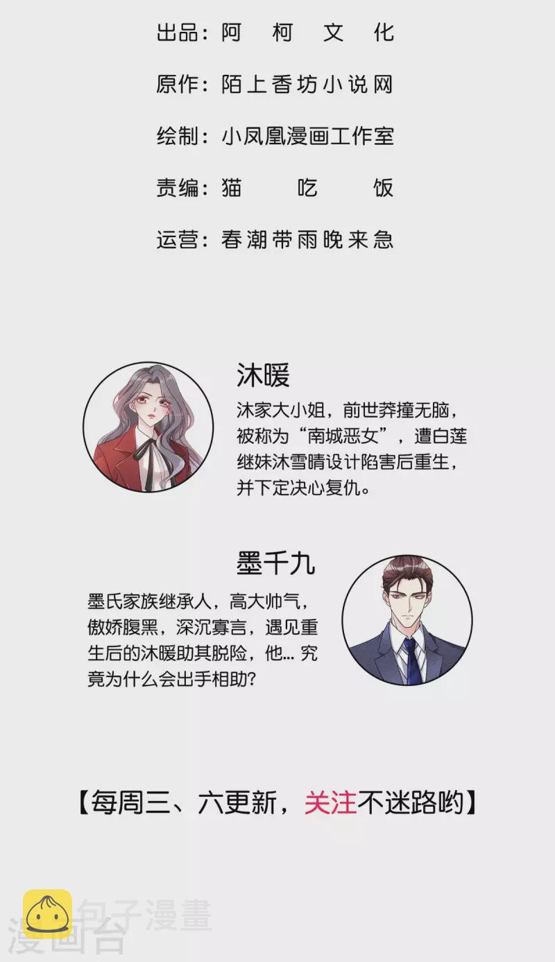 第17话 合约女友1