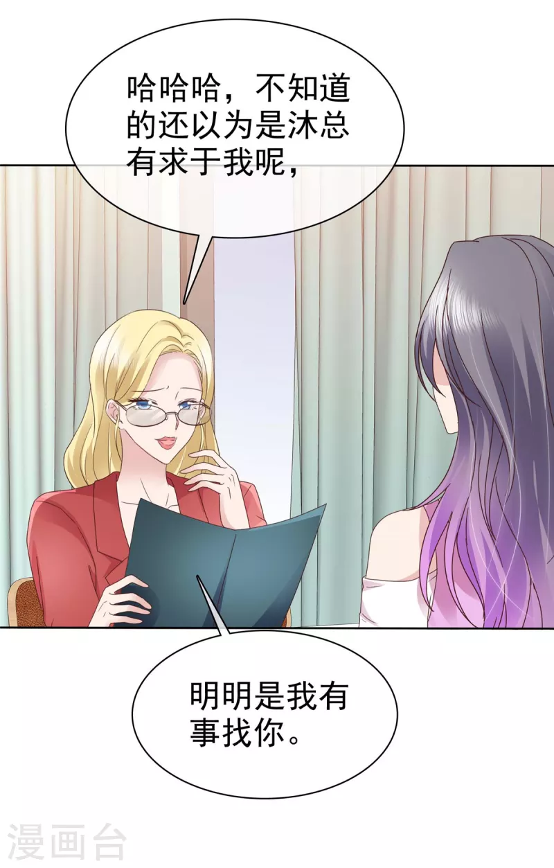 第83话 算是我求你吧15