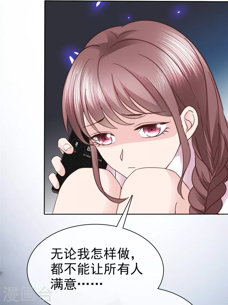 第113话 自私的爱害死了她！16