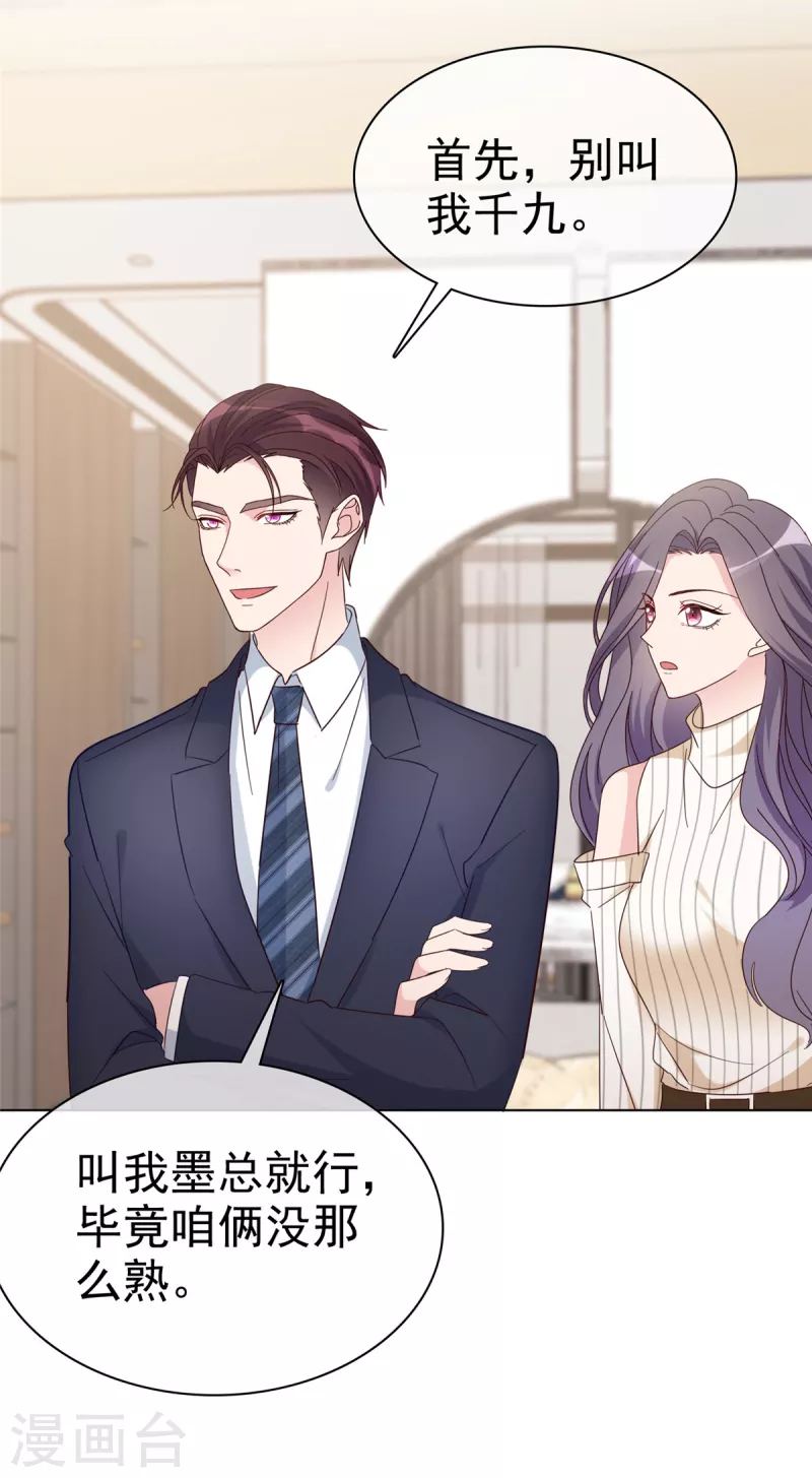 第37话 死对头罗曼巧6