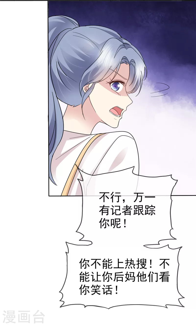 第51话 分手後无缝衔接？12