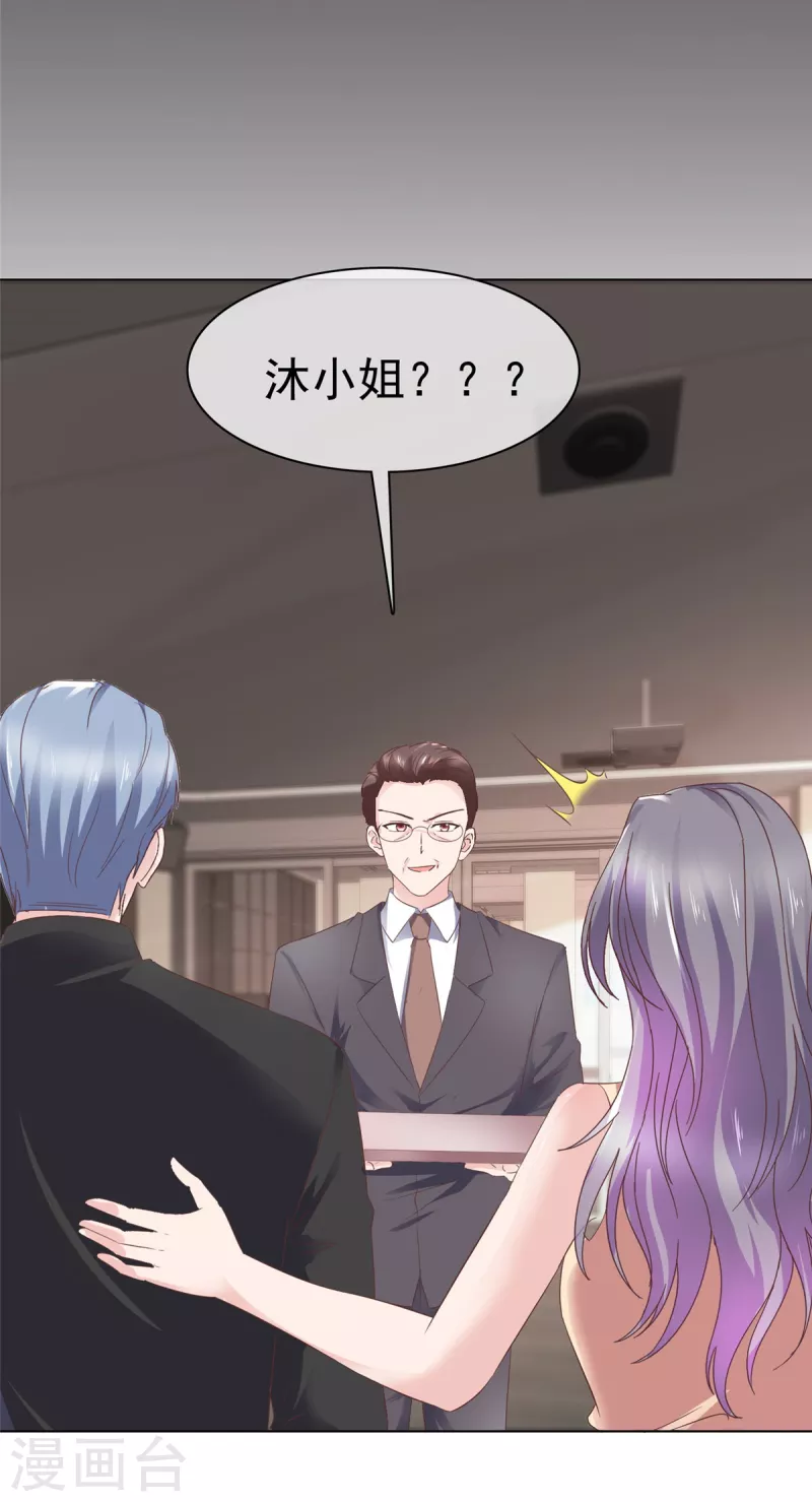 第109话 原来您早就有防备？12