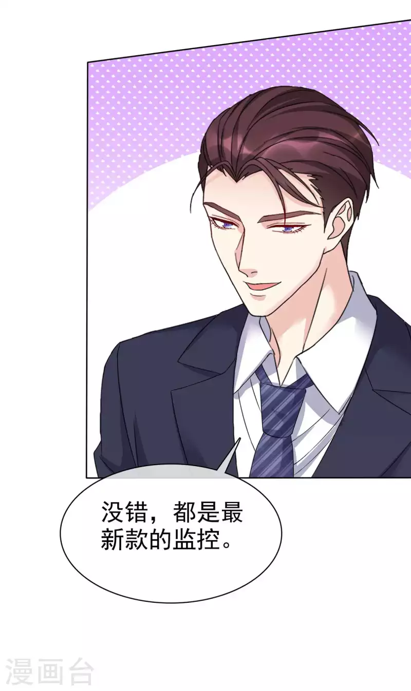 第33话 ”我想要你“10