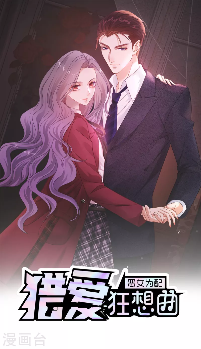 第109话 原来您早就有防备？0
