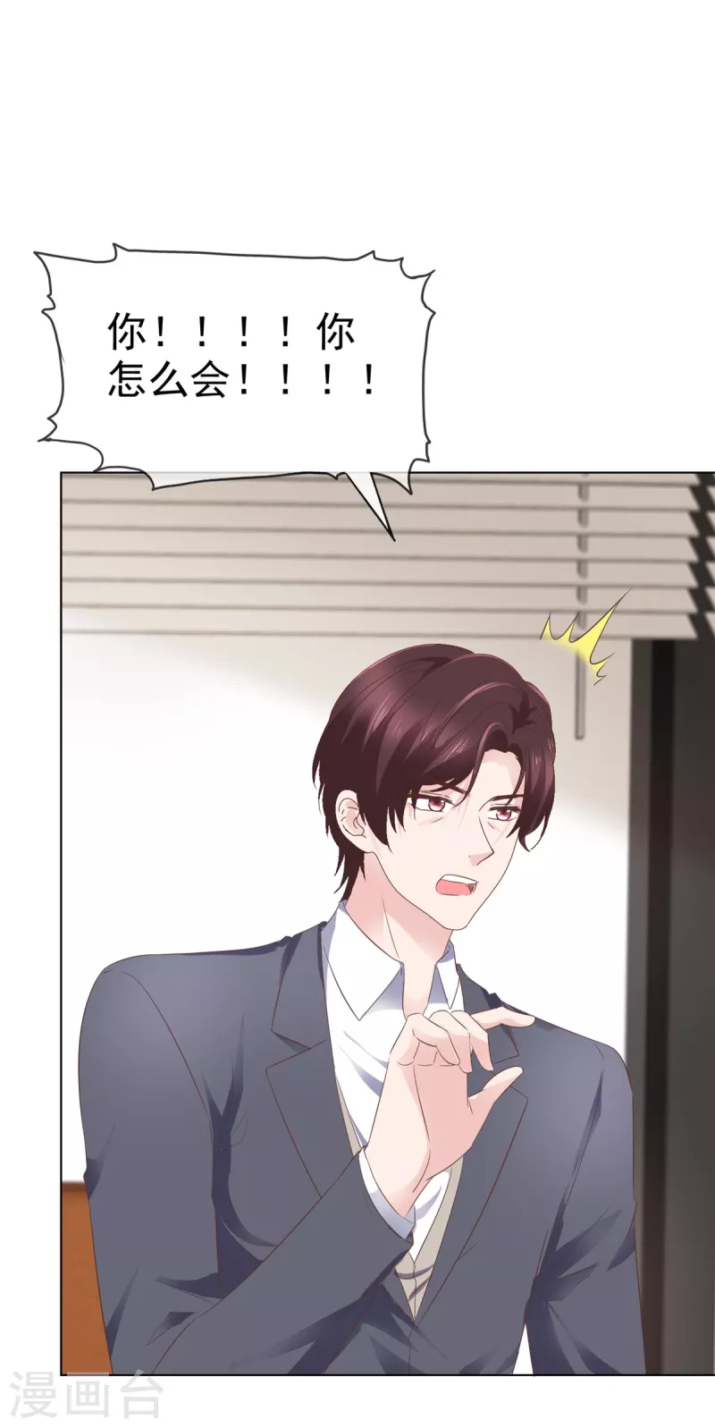第109话 原来您早就有防备？8