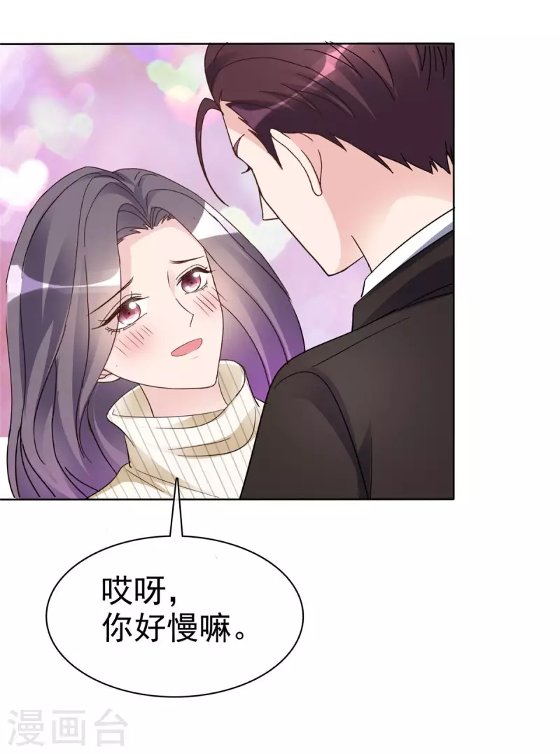 第25话 她还挺好看的嘛7