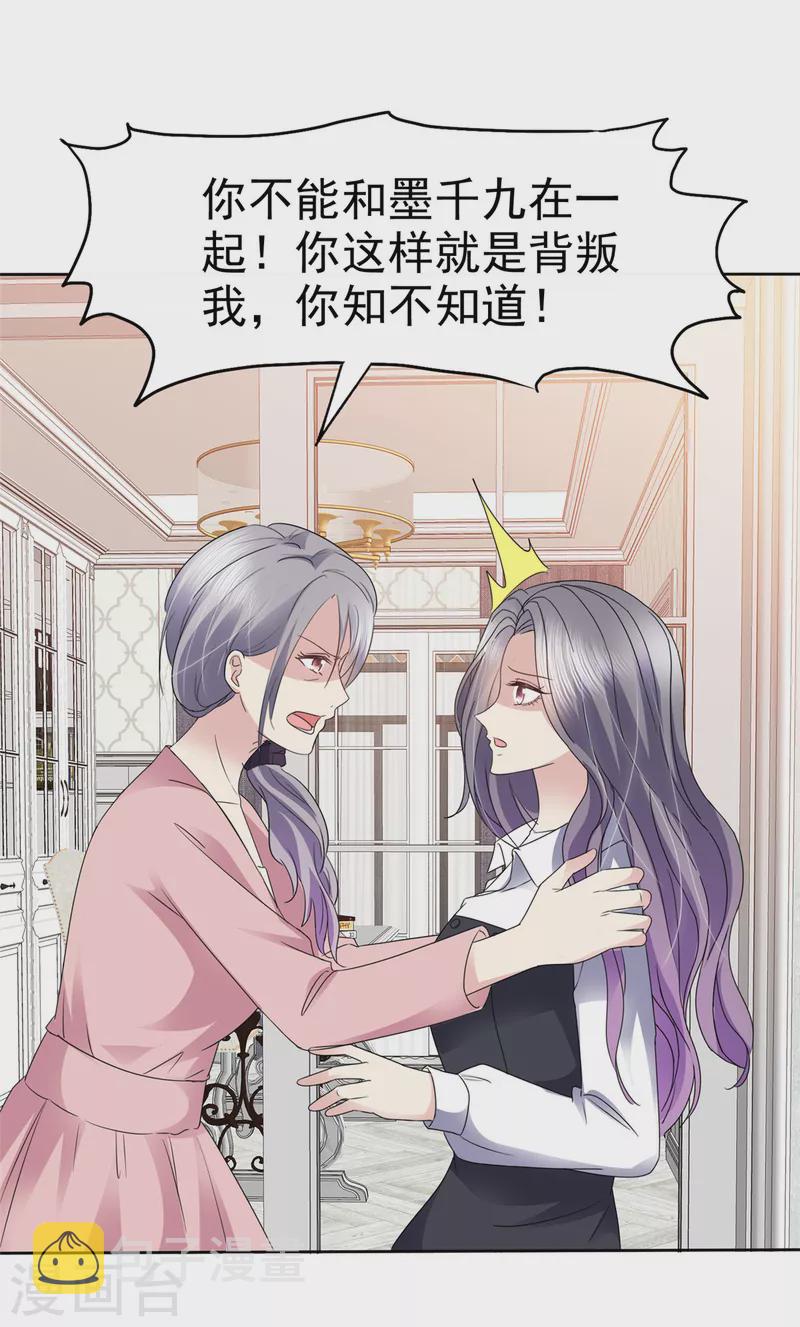 第53话 我已经长大了！9