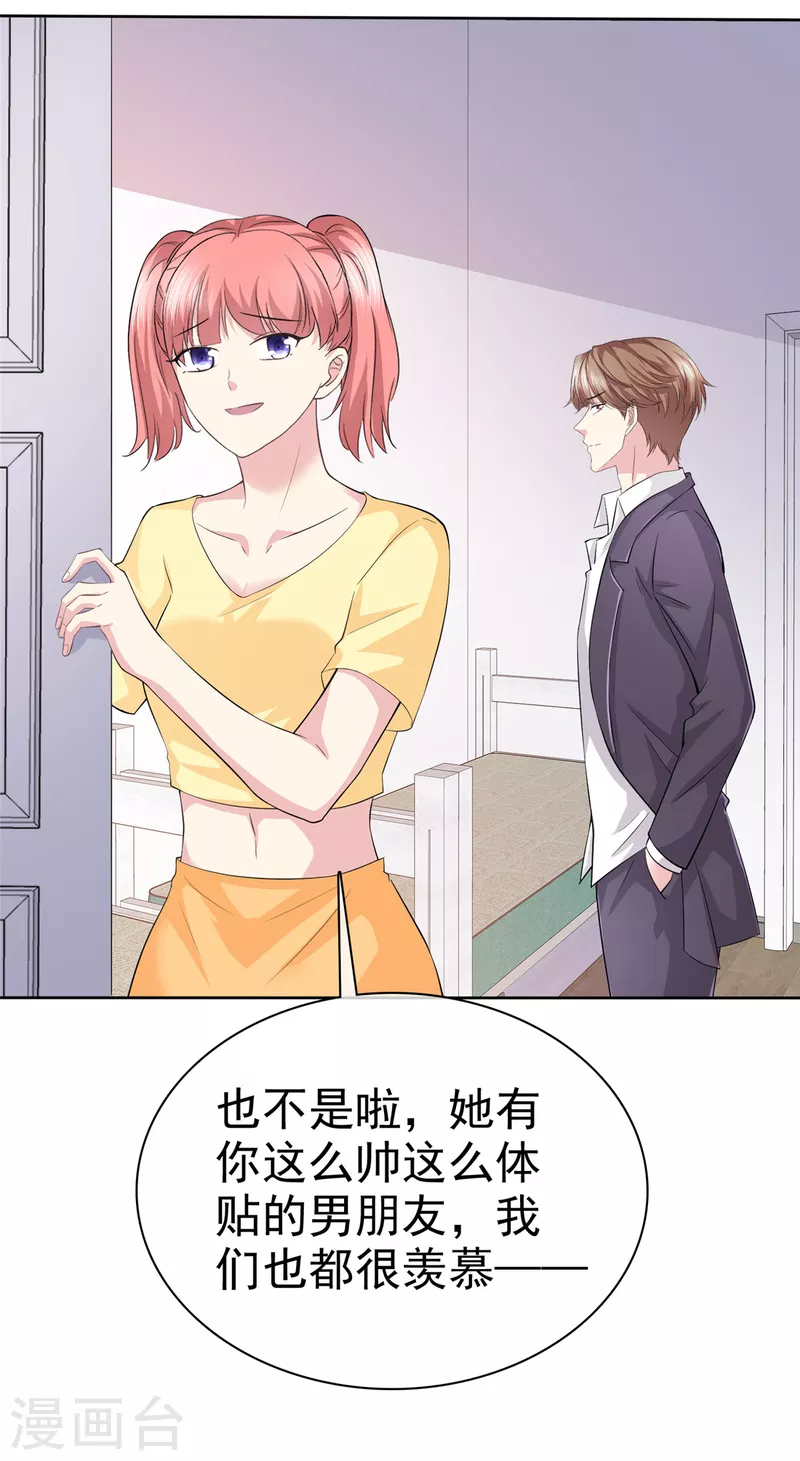 第93话 子轩哥，我怕！12