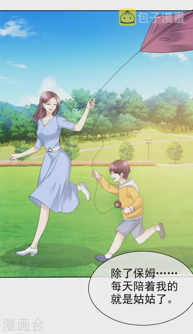 第46话 南城旧事22