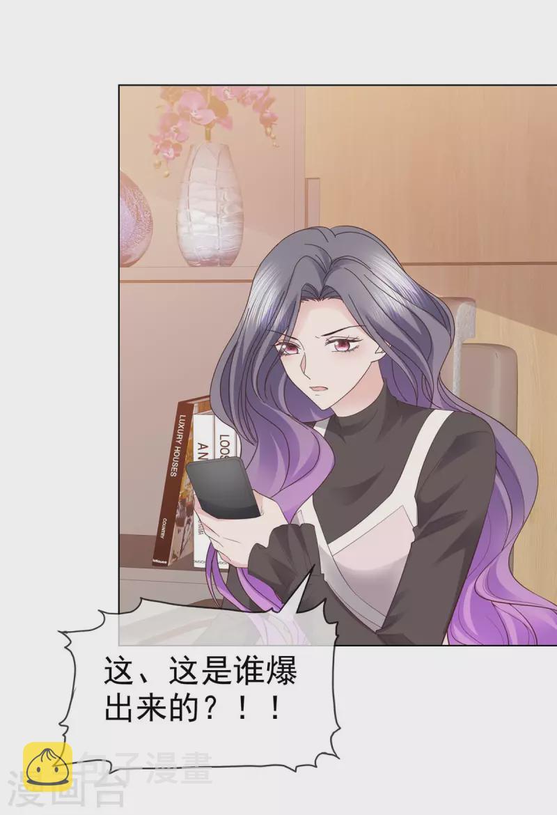 第96话 爱你没有理由20